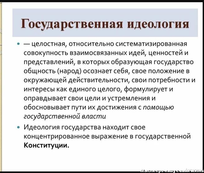Государственные идеологические проекты россии ИДЕОЛОГИЯ ВЕЛИКОЙ РОССИИ