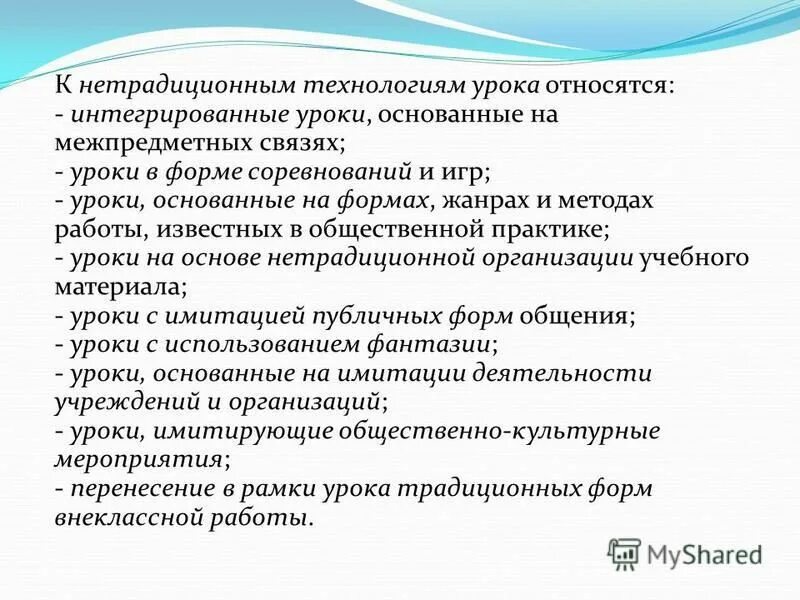урочные и внеурочные формы занятий физической культурой. к методическому оснащению занятия относятся. развитие познавательной деятельности в доу. материально-техническое оснащение для приготовления изделий. электрические явления физика 8 класс.