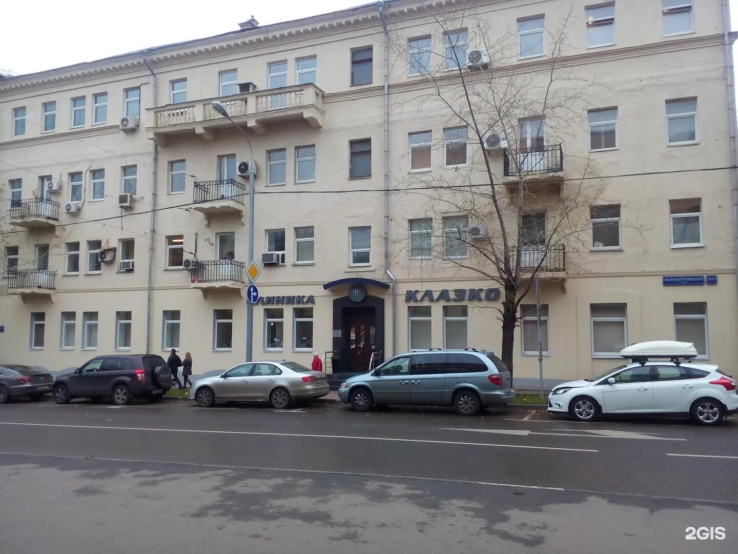 Зоологическая 5а