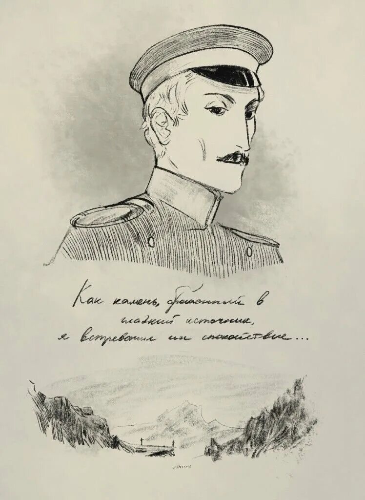 Печорин изображение. Григорий печорин иллюстрации. григорий печорин герой нашего времени иллюстрация. григорий печорин рисунок лермонтова. мемы с григорием печориным.