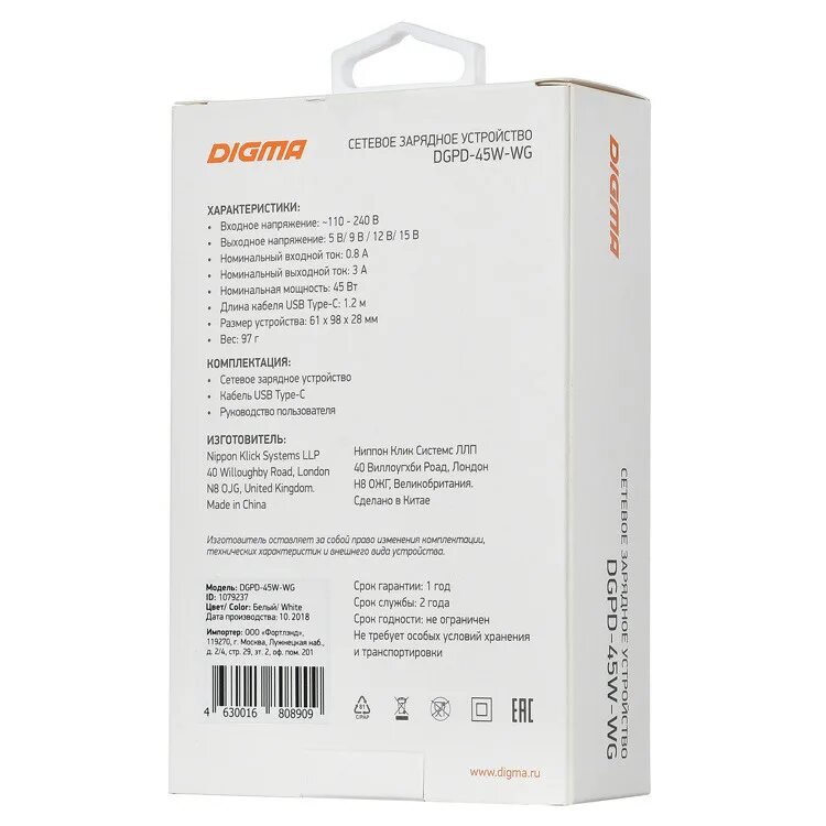 Power Bank Digma 40000. Зарядка для Digma. Digma батарея для телефона. Digma повербанк DG-PD-40000. Зарядные устройства digma