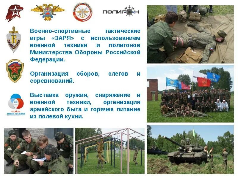 Военно патриотические Кузбасс. ВПЦ Вымпел Кузбасс. Вымпел военно-патриотический. Кузбасс патриотическое воспитание.