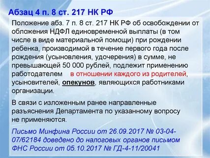 217 трудового кодекса