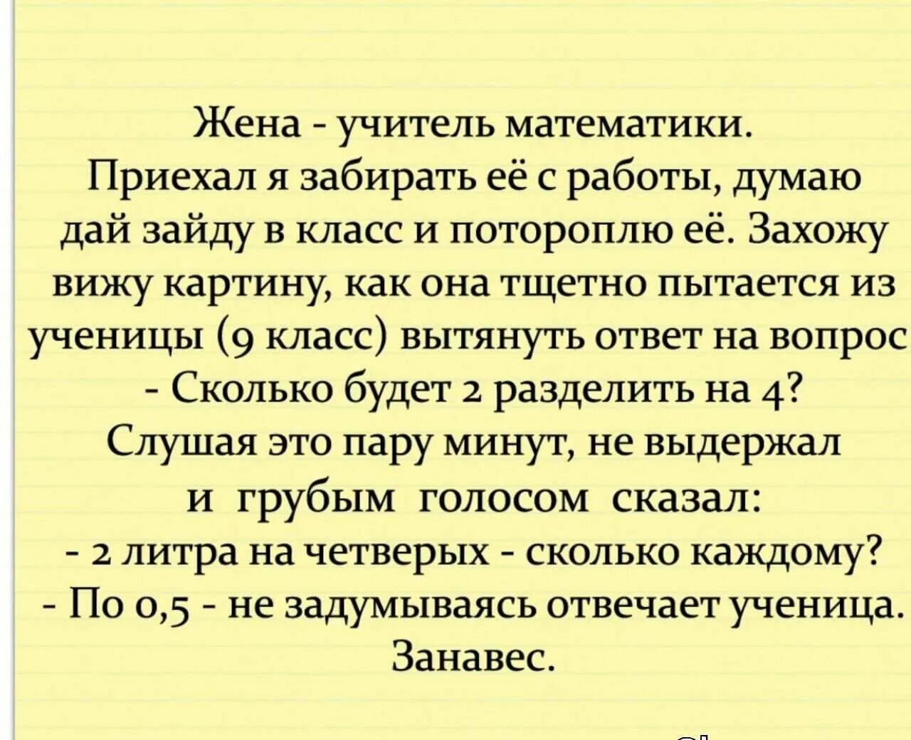 Если жена учитель шутка. Анекдоты про учителей. Анекдот про учителя биологии и рыбу пилу. Анекдоты про физкультуру. Анекдоты про физкультуру.