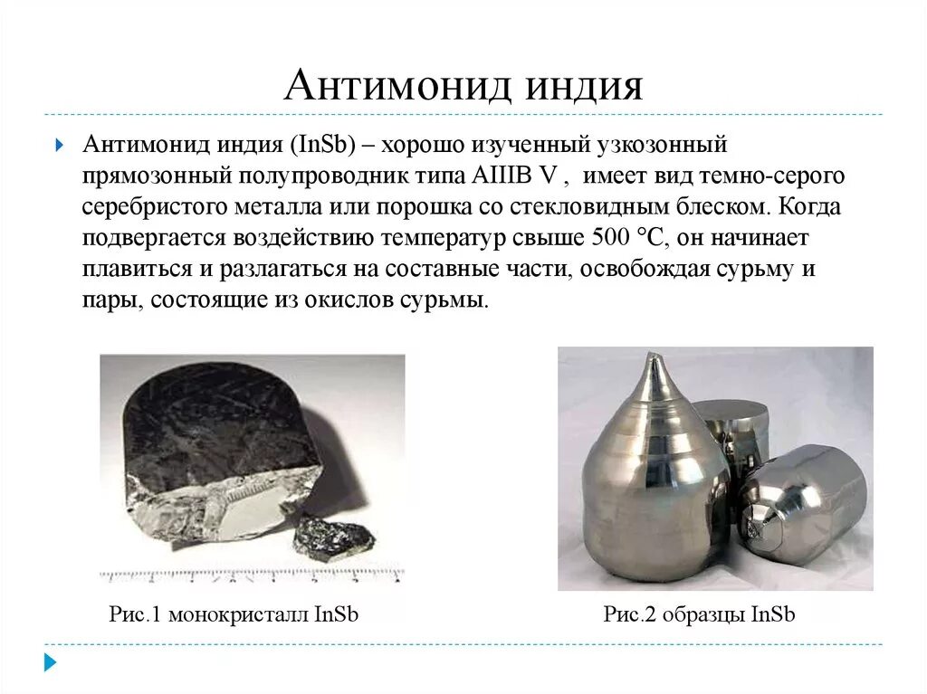 Тип элемента индий