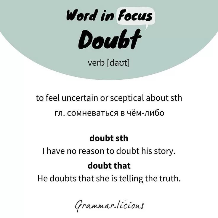 To be in doubt about. Предложение со словом doubt. grammar licious. истина на английском. виды слова doubt.