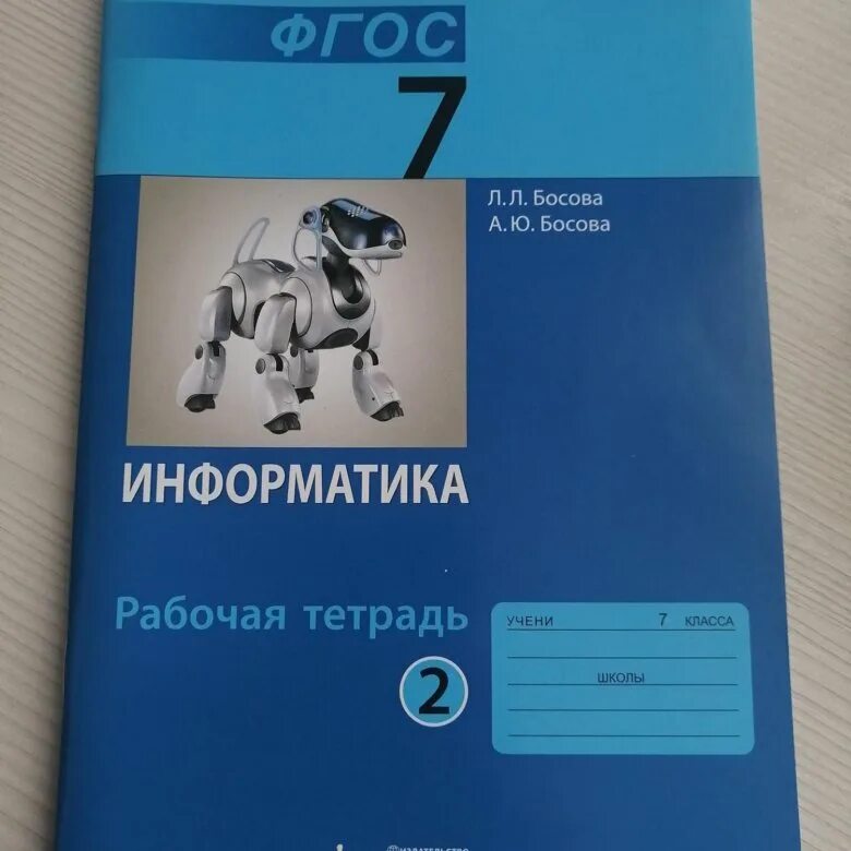 Информатика 7 класс читать 2023. Информатика 7 класс. Учебник информатики 7. Информатика 7 книга. Учебник информатики 7 класс.