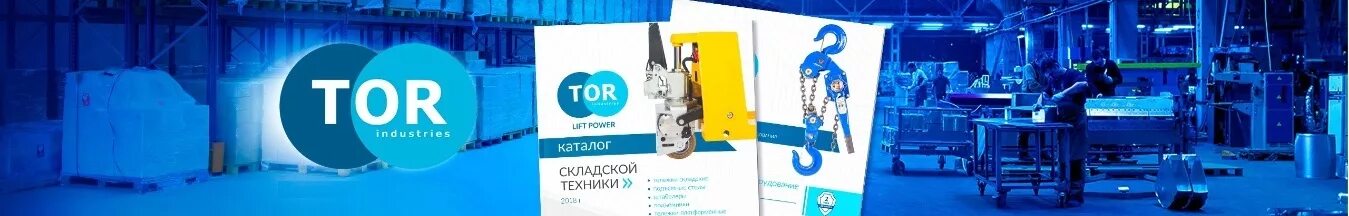 Т ор
