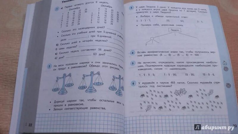 Математика башмакова нефедова четвертый класс учебник. Математика 1 класс башмаков Нефедова рабочая тетрадь. Математика 1 класс башмаков Нефедова рабочая тетрадь 2. Математика (1 кл) башмаков м.и., нефёдова м.г. рабочая тетрадь 1 задание. Математика 3 класс рабочая тетрадь башмаков Нефедова 1 часть.