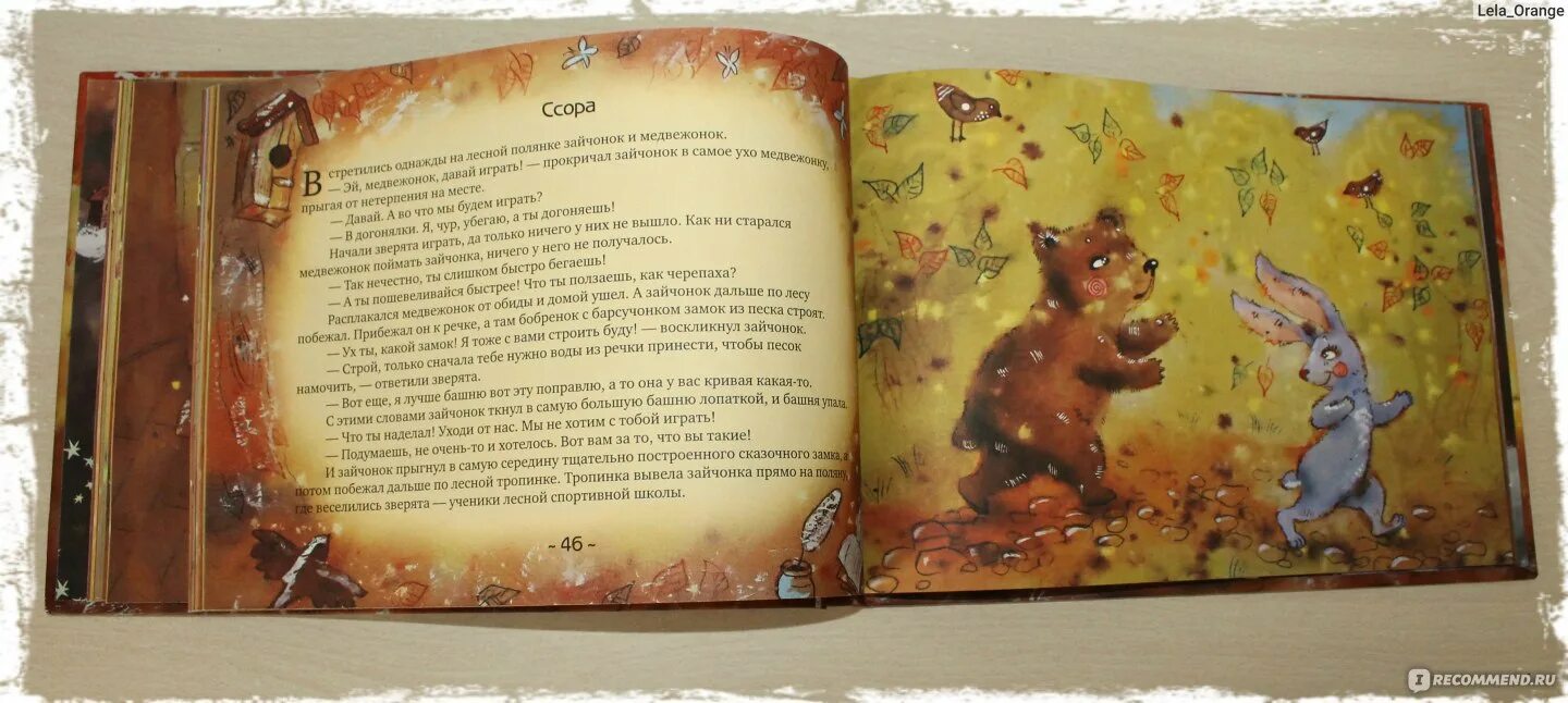 На лунной дорожке это рассказ. Маленькая света рассказы. Маленькая света рассказы. Детские сказки книги. Жила была пастушка французская народная.
