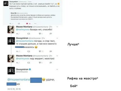 Байтить
