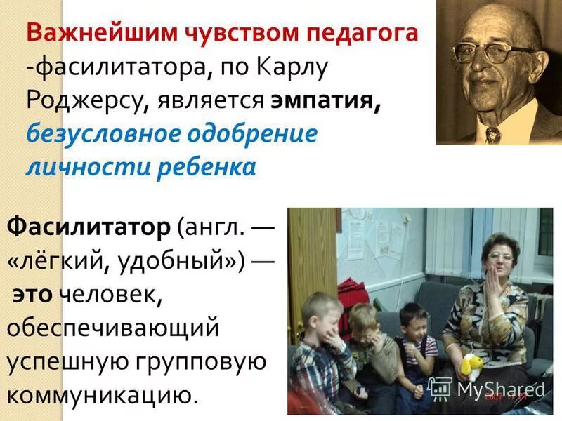 уровни самоанализа урока. система занкова презентация. как чувствовать учителей. испытывать трудности. как чувствовать учителей.