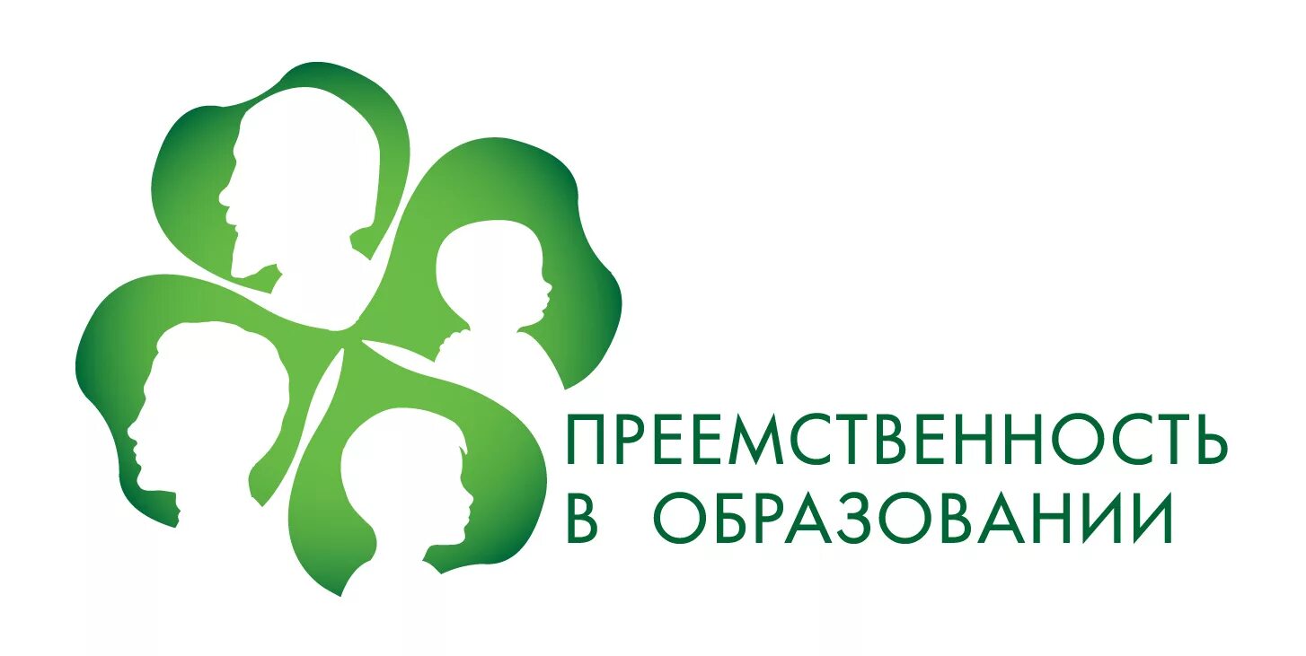 Преемственность в образовании. Что такое преемственность в образовании рисунок. Преемственность в образовании картинки. Преемственность поколений образование. Профессиональная преемственность