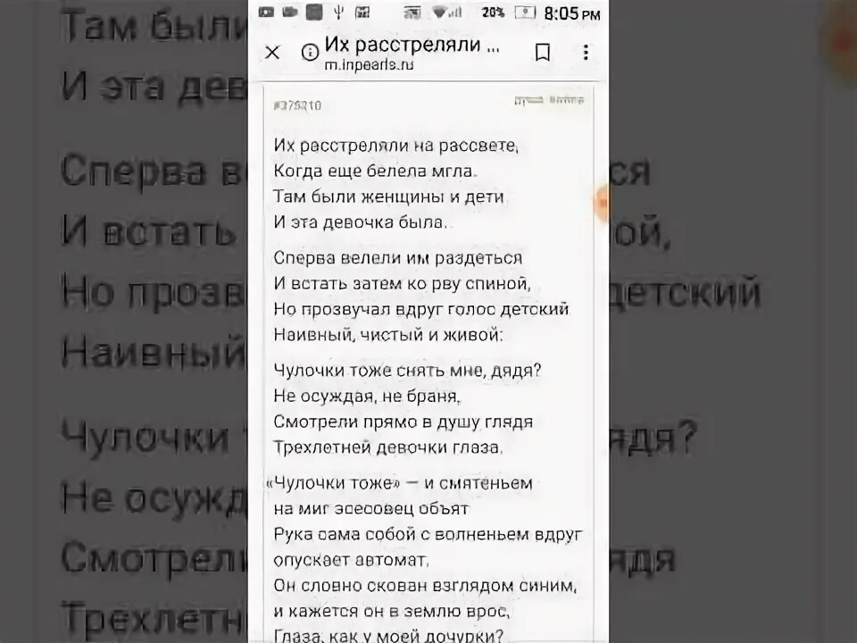 Стихи расстреляли на рассвете. Стихотворение их расстреляли на рассвете текст. Стих чулочки текст. Стих Мусы Джалиля чулочки. Сперва велели