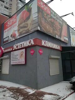 Эстетик самара