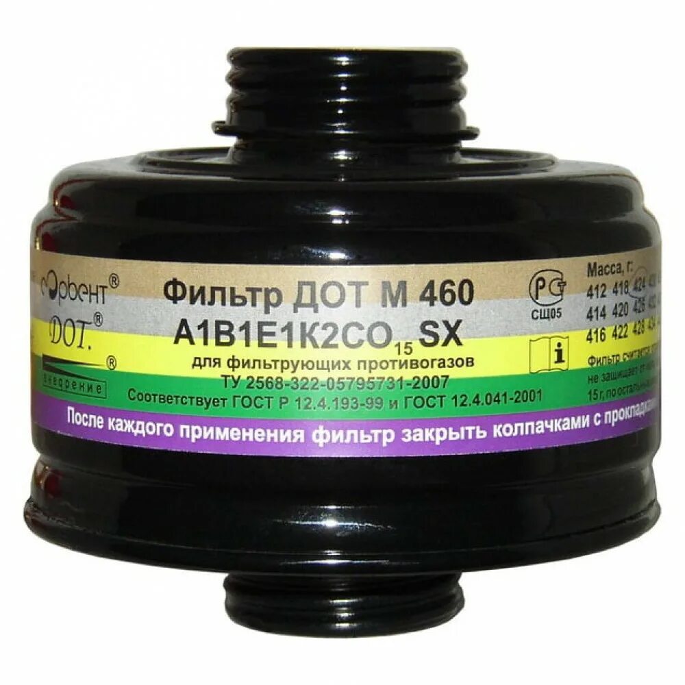 Фильтр ДОТ 600 (для противогаза) (спецработы). ДОТ м460 марка а1в1е1к2со15sx. Фильтр ДОТ 460 а2в2е2. Фильтр ДОТ 600 а2в2е2к2р3. Марка фильтра противогаза