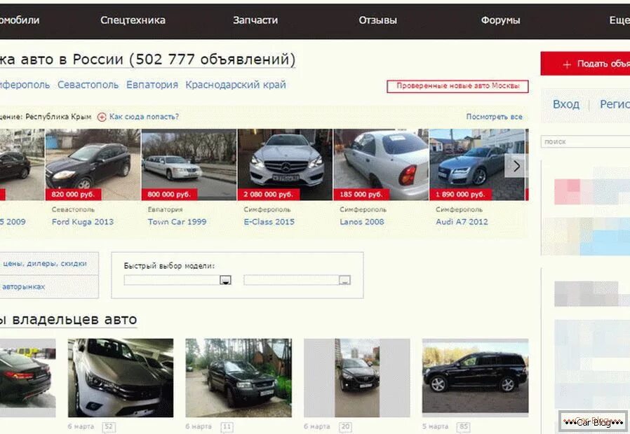 Авто ру. Дром. Сайты по продаже автомобилей. Сайты продажи авто. Дром краснодарский край частные объявления