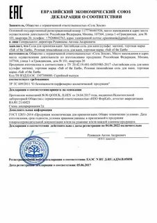 009 тс парфюмерно косметическая продукция