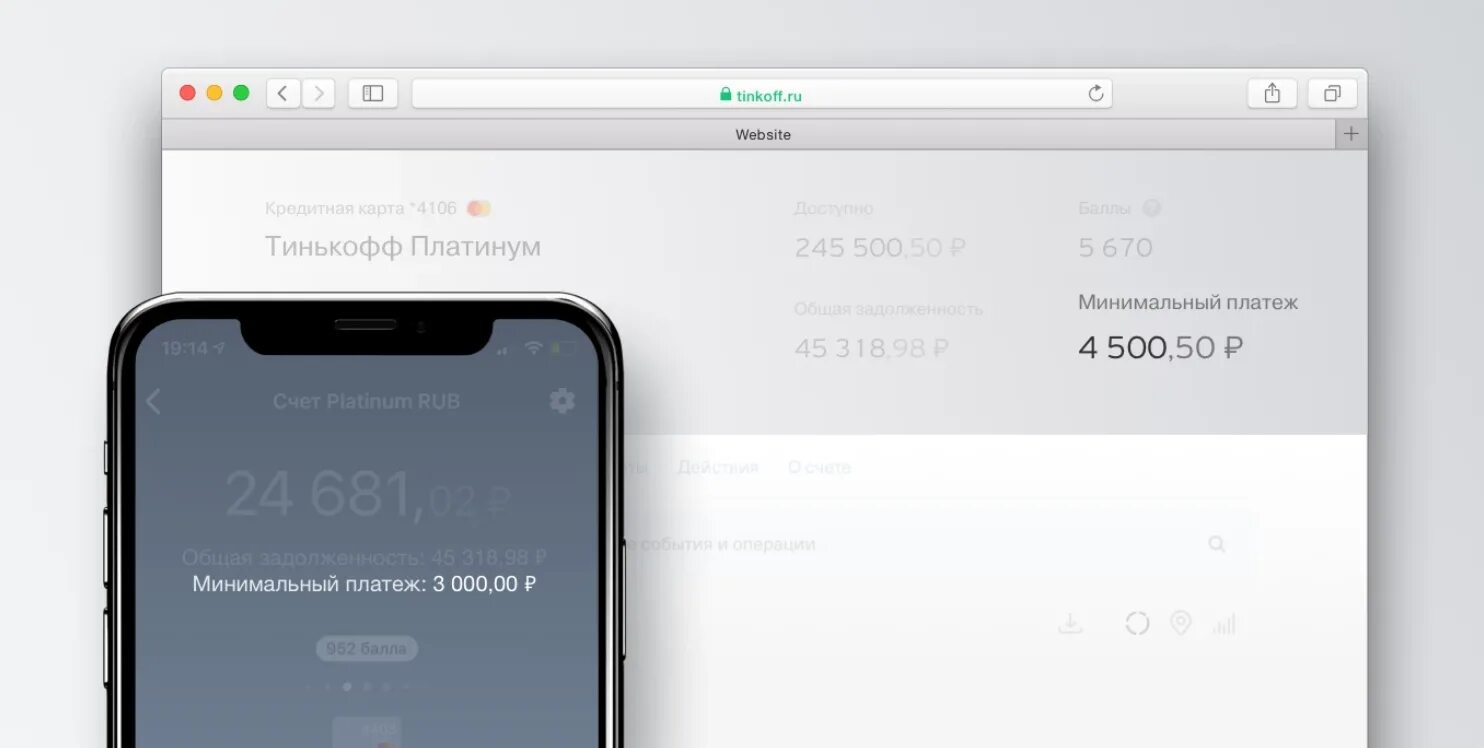 Тинькофф задолженность по кредитной карте. Тинькофф кредитные карты минимальные платежи. Минимальный платёж по кредитной карте тинькофф. Минимальный платеж тинькофф платинум. Карта тинькофф платинум.