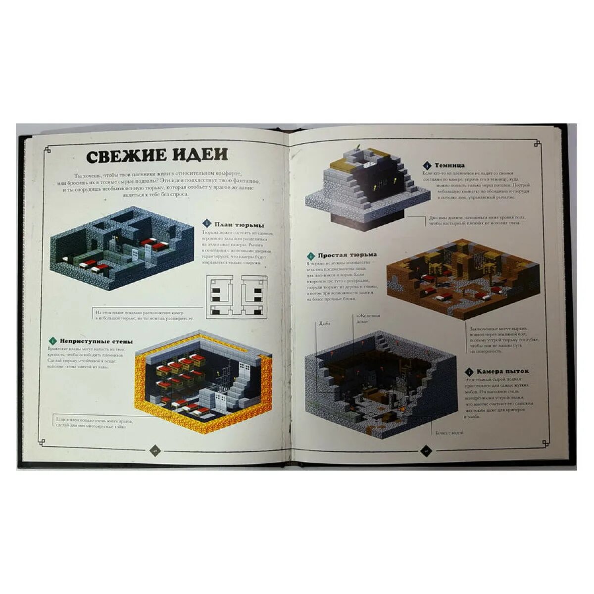 Книга замок в майнкрафт средневековая крепость. Книга майнкрафт средневековая крепость. Книги по майнкрафту средневековая крепость. Средневековый дом мясника в майнкрафт. Средневековая крепость.