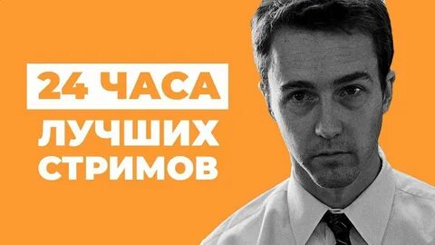 24 лучше