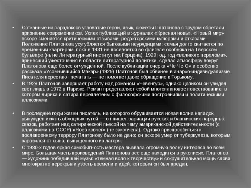 В прекрасном и яростном мире сочинение рассуждение. Эссе на тему прекрасный и яростный мир. Презентация на тему в прекрасном и яростном мире. Эссе по теме в прекрасном и яростном мире.