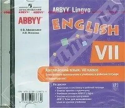 Аудирование 7 класс афанасьевой