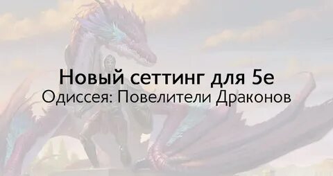 Потерянная жена повелителя