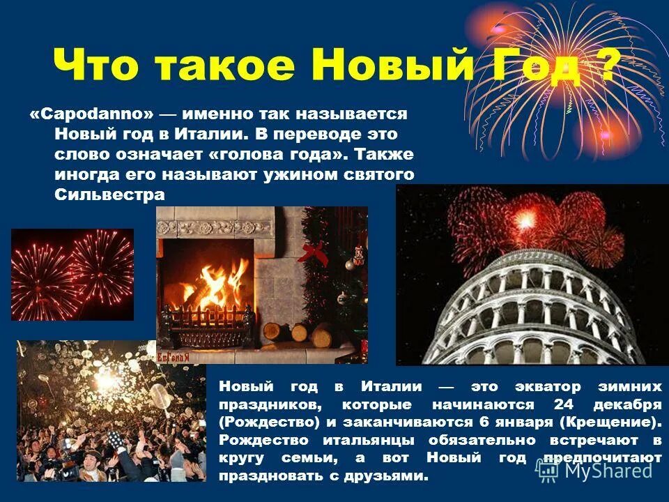 Что такое нова