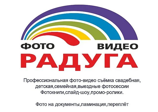 сайт компания радуга. компания с радужным логотипом. компания с радужным логотипом. сайт компания радуга. сайт компания радуга.