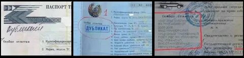 Оригинал дубликат