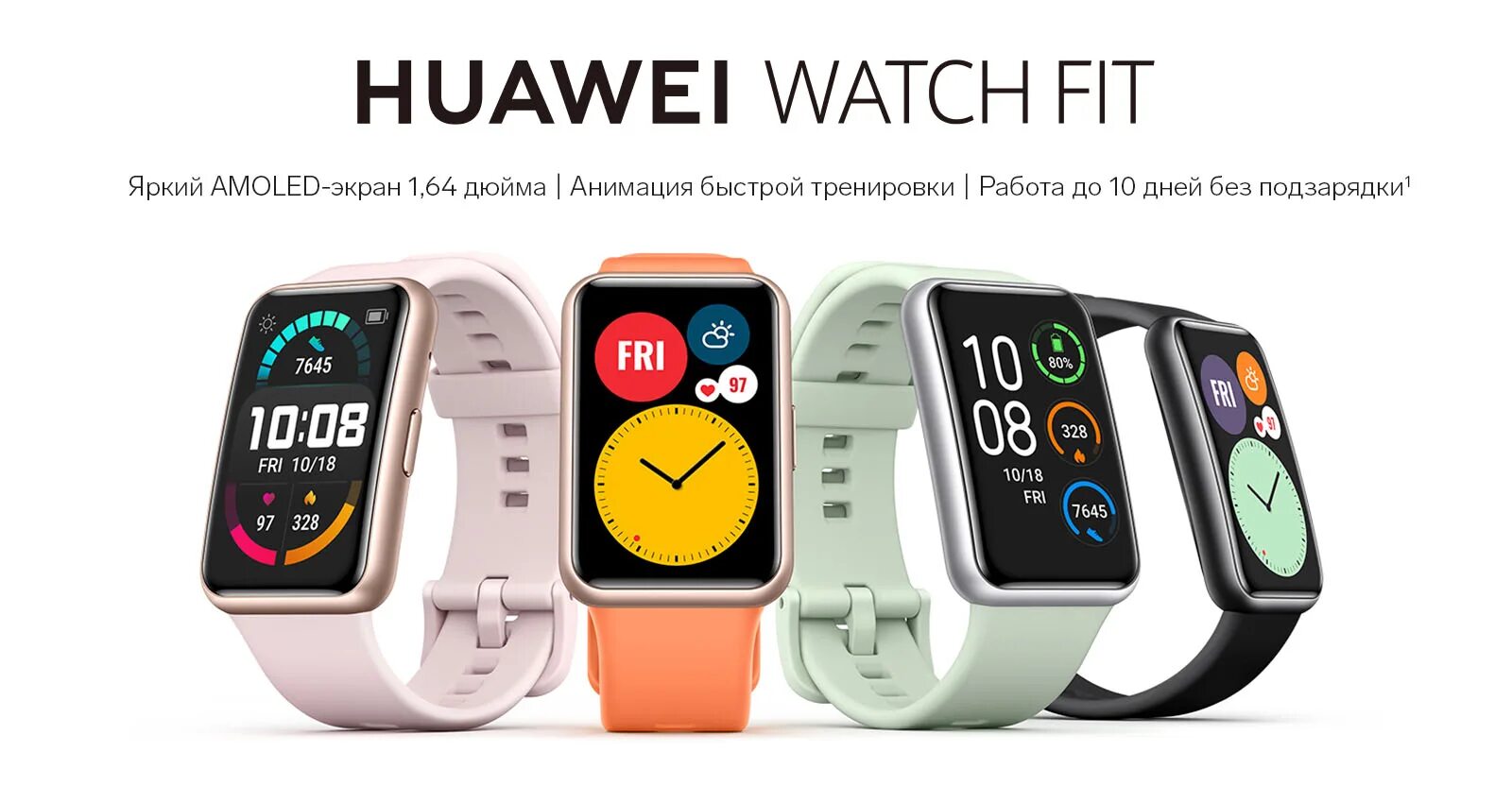 Хуавей вотч фит Элегант. Huawei часы watch Fit (черный). Huawei Tia-b09 смарт-часы. Хуавей вотч фит 2. Huawei b09 смарт часы