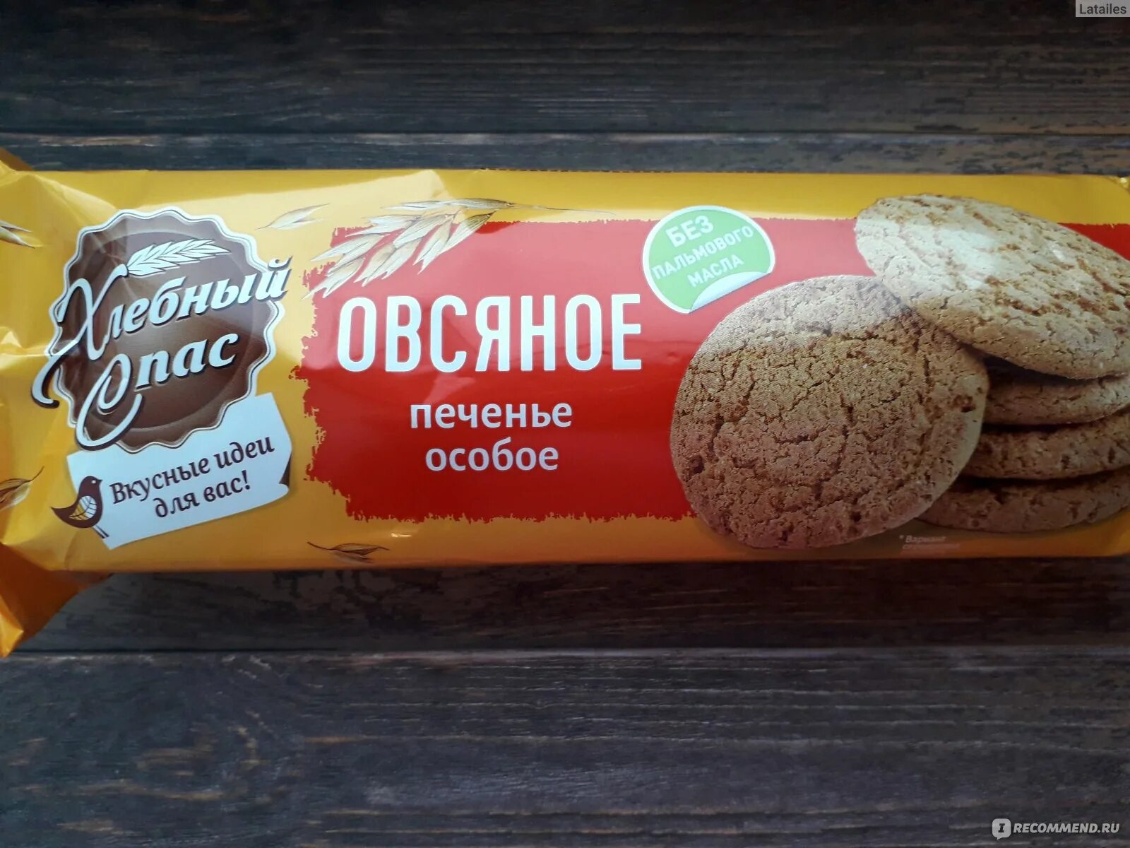 Печенье Хлебный Спас Имбирное яблоко на фруктозе, 240г - купить с доставкой в Мо
