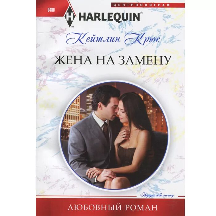 Романы стоящие прочитать. Романы стоящие прочитать