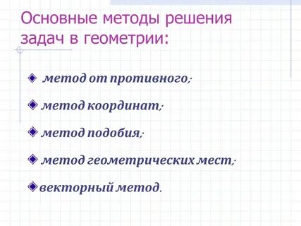 Метод похожие