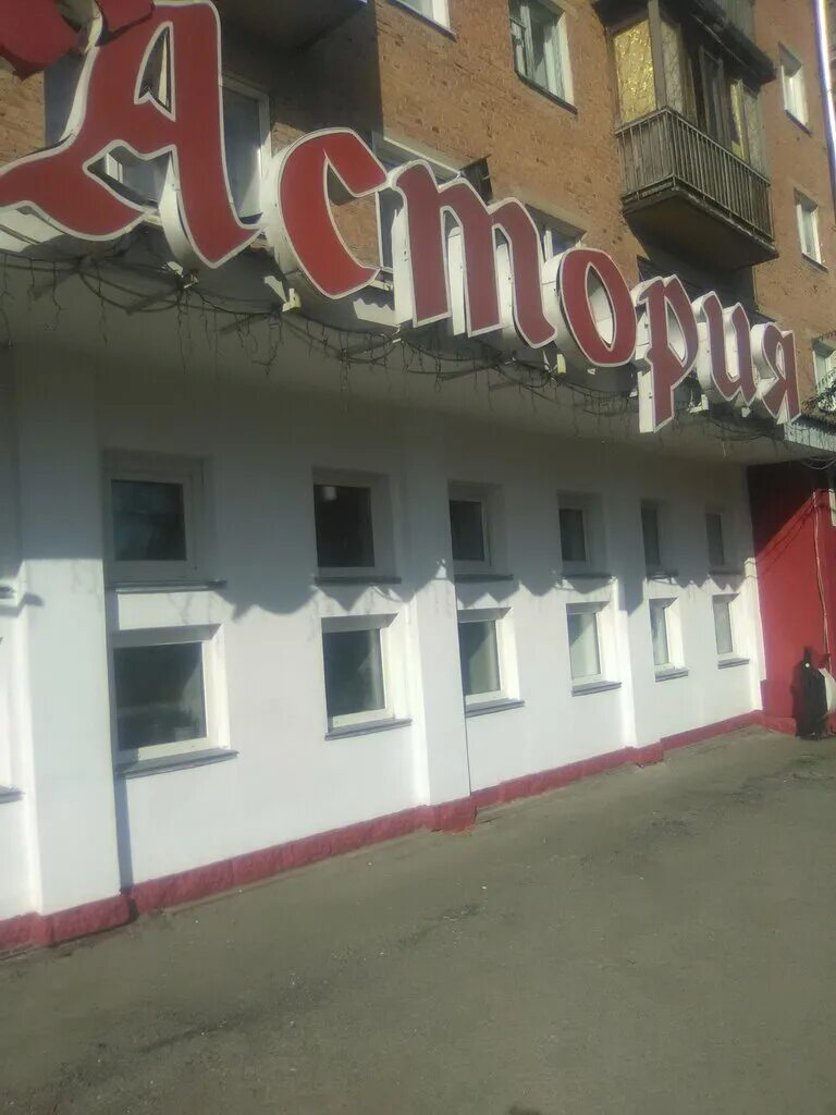 Сибиряков гвардейцев 16 кемерово. Кемерово ул. Сибиряков гвардейцев 16 кемерово. Ремонт сибиряков гвардейцев кемерово. Магазин бристоль кемерово.