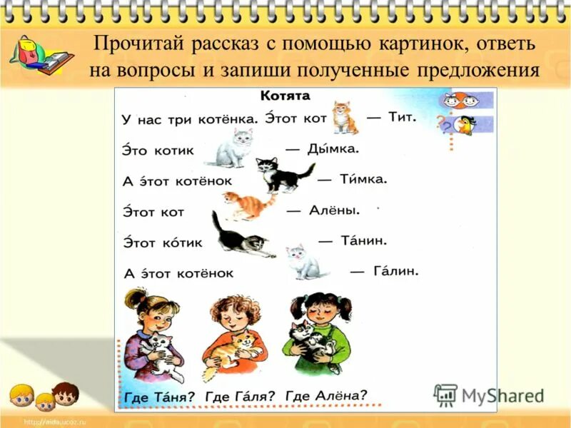 Читаем с помощью