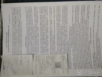 Роддом контракт роды
