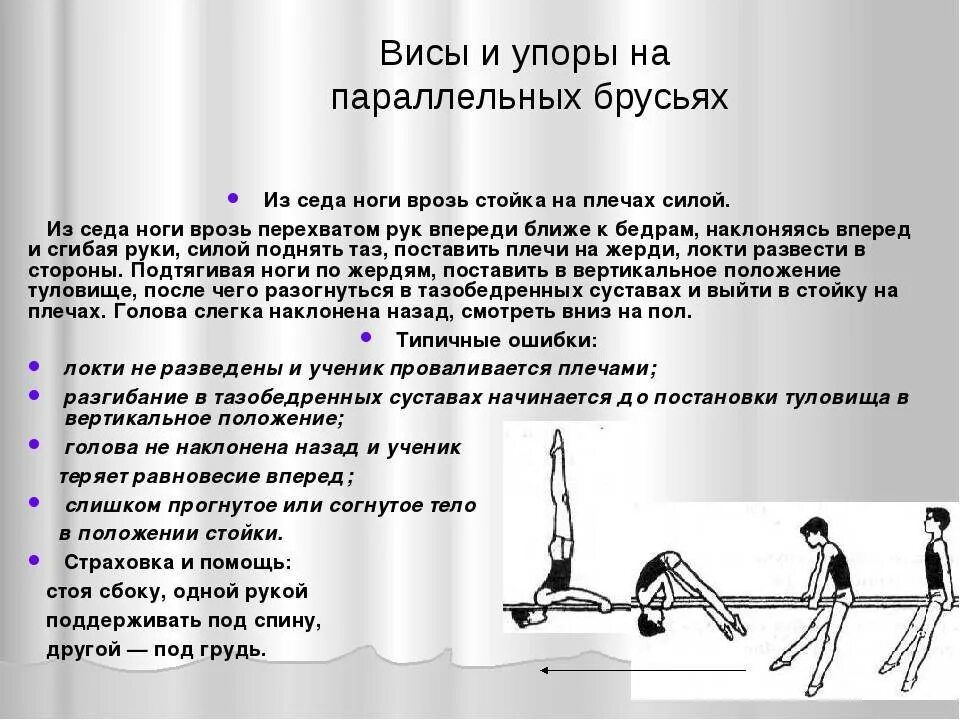 Слова упор