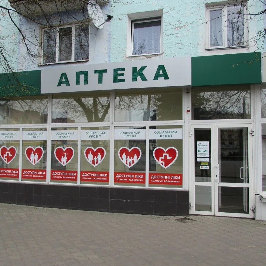 Аптека в цифрах. Аптека в7. Цифра аптека 3. Цифра аптека 7. Аптека 7 2