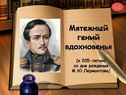 Дата рождения м