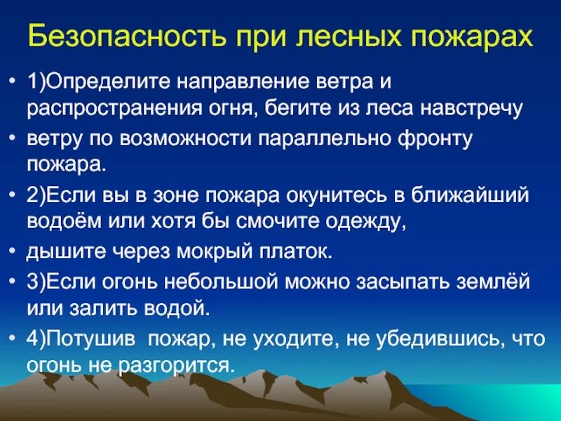 В каком направлении необходимо покидать зону