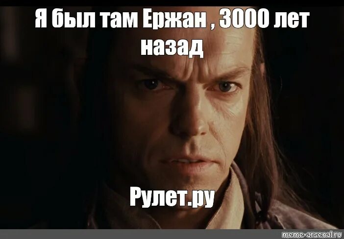Мем: "Я був там 11 років тому" - Все шаблоны - Meme-arsenal.com