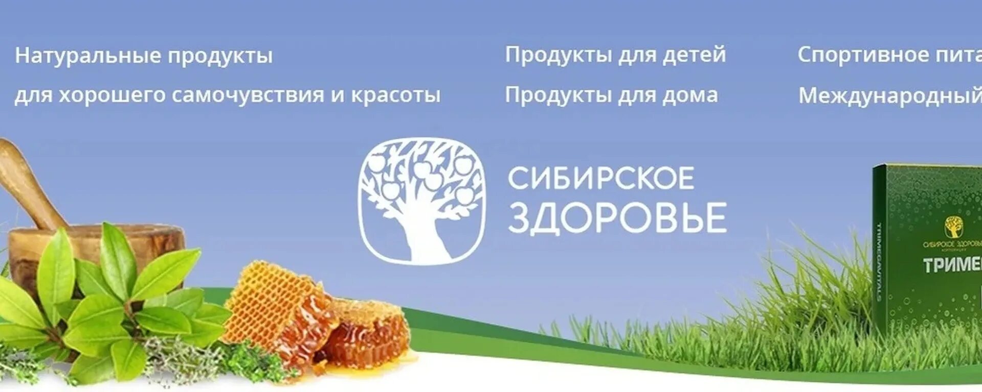 Сибирское здоровье ленина. Сибирское здоровье Siberian Wellness. Сибирское здоровье Wellness Siberian Wellness. Сибирское здоровье в Узбекистане. Сибирское здоровье обложка.