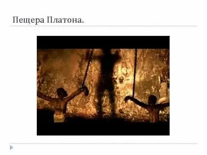 Символ пещеры