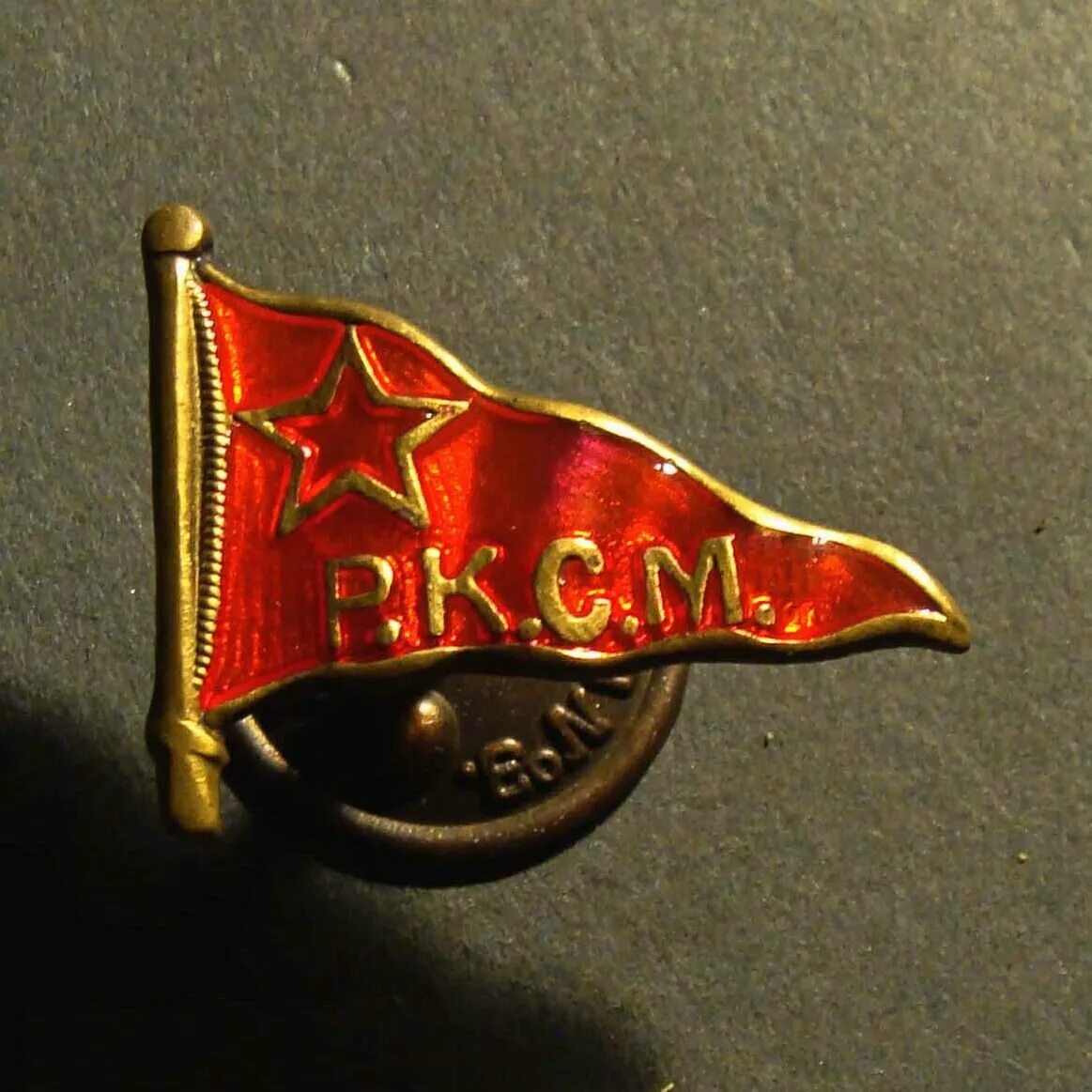 Знак РКСМ 1918. Пионерский значок 1922 года. Пионерский значок 1934. Значок ВЛКСМ 1924г.