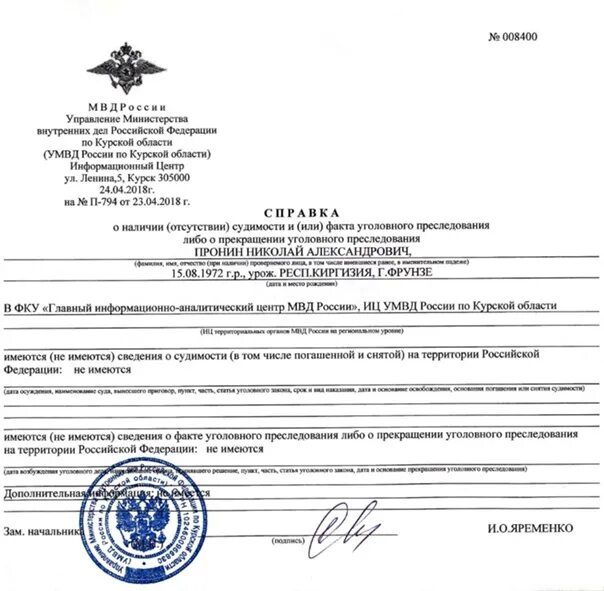 Принимают ли на работу с судимостью. Принимают ли на работу с судимостью