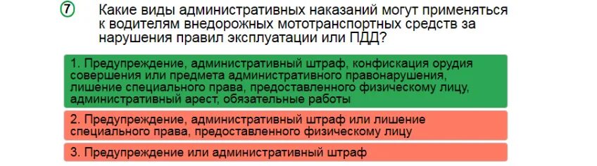 Меры административного наказания примеры. Билеты административные наказания. Виды административного нака. Билеты административные наказания. Административный кодекс виды наказаний.