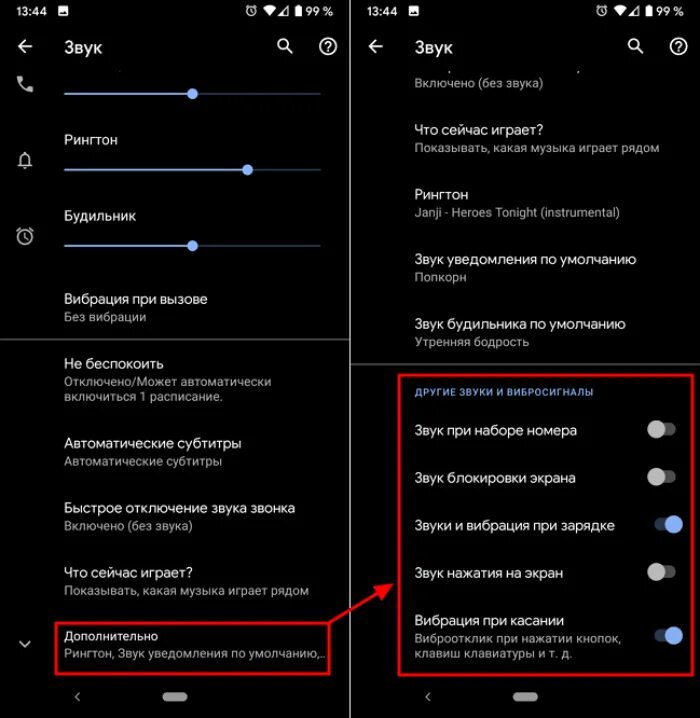 Вывод звука android. Кнопку отключения звука на телефоне. звук при включении телефона. отключение звука клавиш на андроид. как убрать звук при включении телефона.