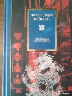 8 столпов